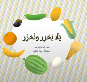 כריכת הספר The Book of Riddles