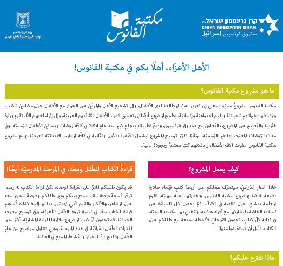 رسالة شكر للاهل