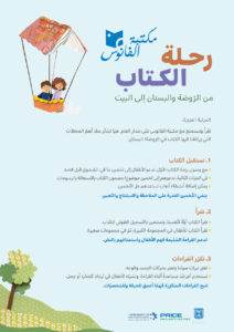 https://www.al-fanoos.org/wp-content/uploads/2021/09/%D8%B1%D8%B3%D8%A7%D9%84%D8%A9-%D9%84%D9%84%D9%85%D8%B1%D8%A8%D9%8A%D8%A9.pdf