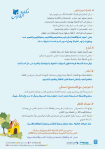 https://www.al-fanoos.org/wp-content/uploads/2021/09/%D8%B1%D8%B3%D8%A7%D9%84%D8%A9-%D9%84%D9%84%D9%85%D8%B1%D8%A8%D9%8A%D8%A9.pdf